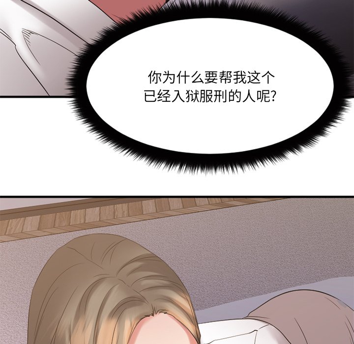 慾望食物鏈 第29章 第136页