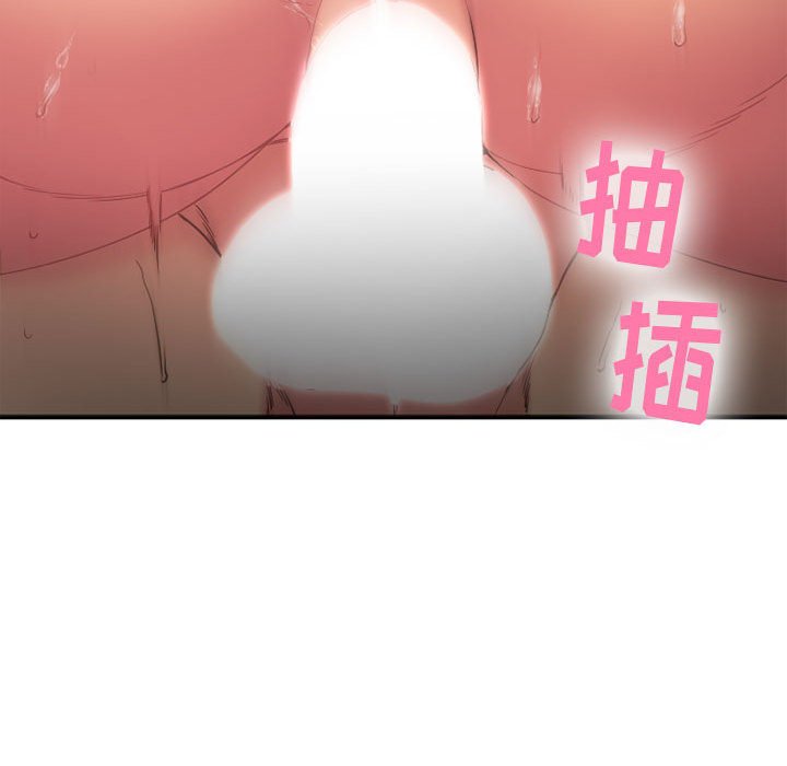 慾望食物鏈 第40章 第194页