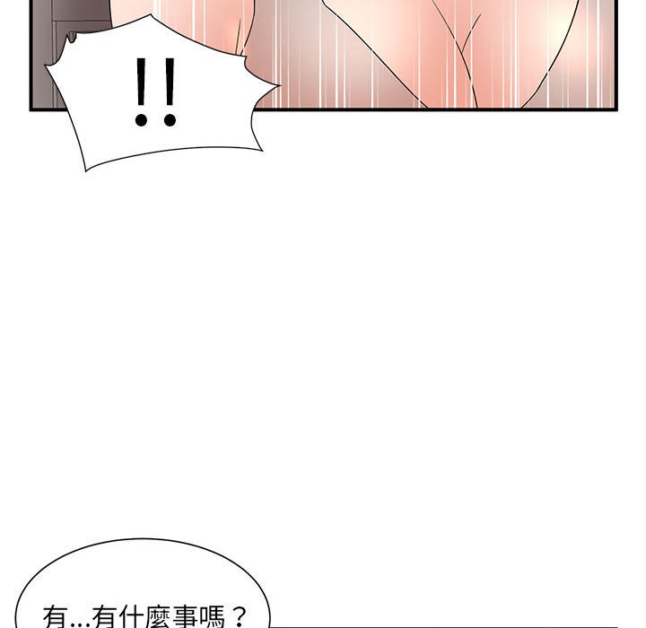 母女的秘密 第11章 第86页