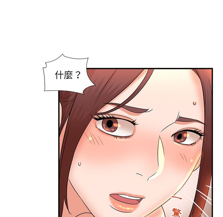 母女的秘密 第13章 第96页