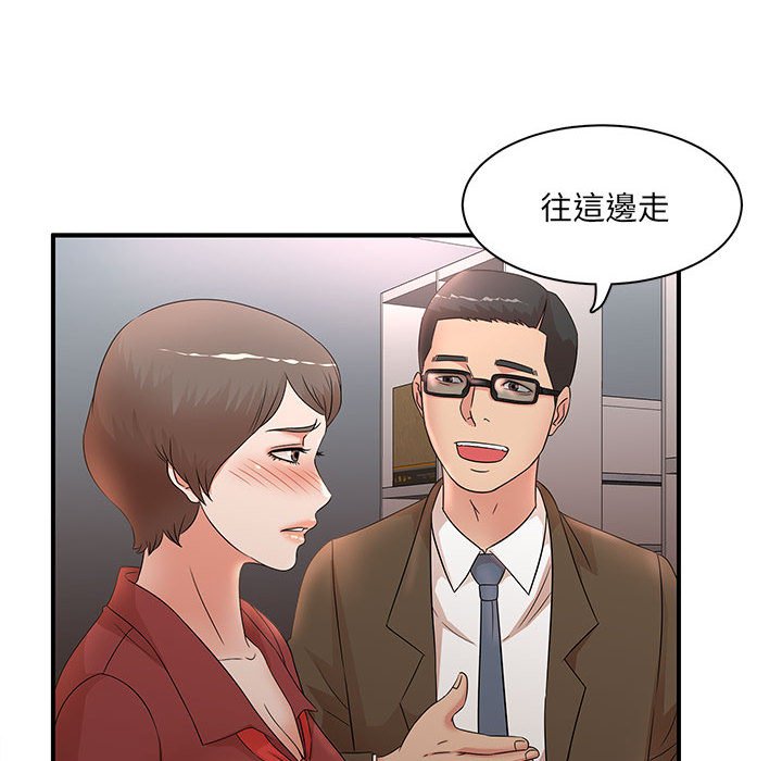 母女的秘密 第20章 第11页