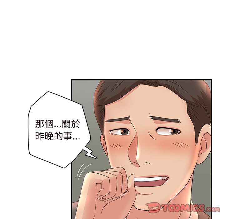 母女的秘密 第14章 第82页