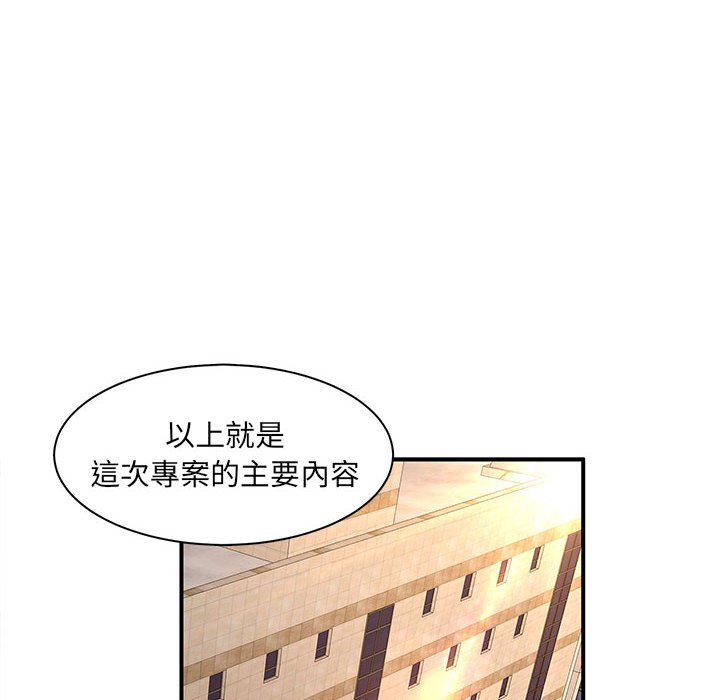 母女的秘密 第16章 第11页