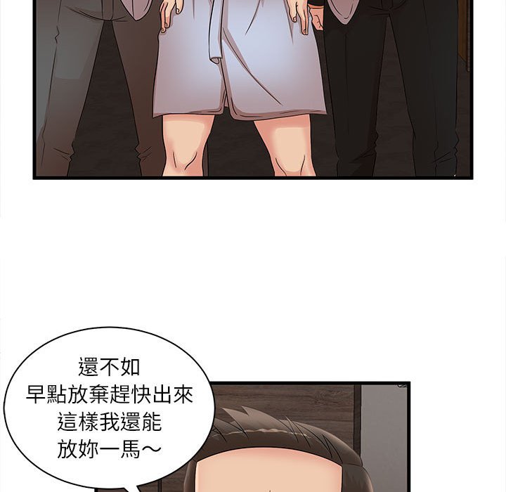 母女的秘密 第23章 第53页