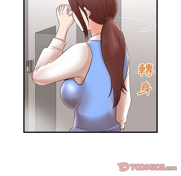 母女的秘密 第24章 第25页