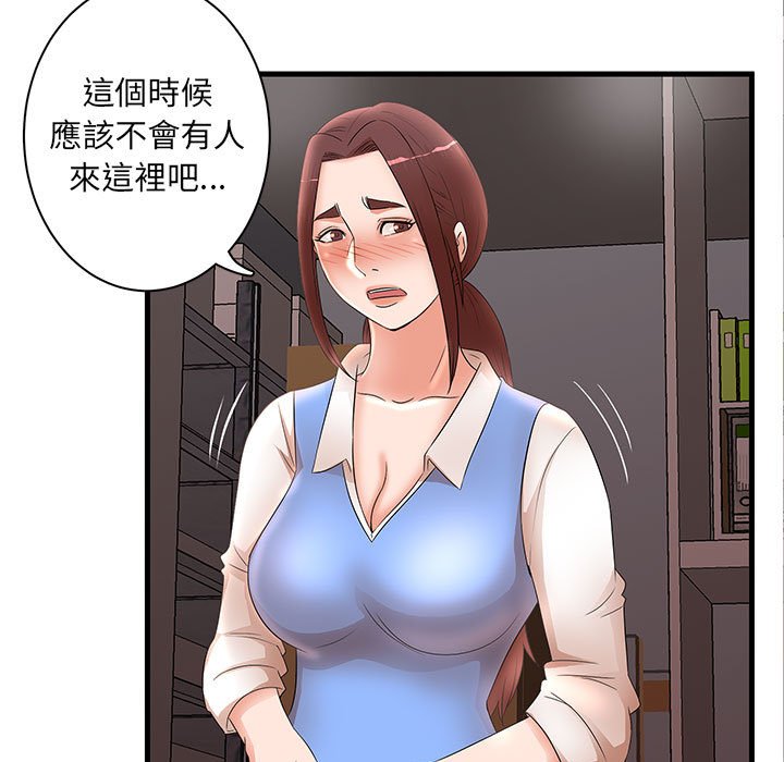 母女的秘密 第25章 第5页