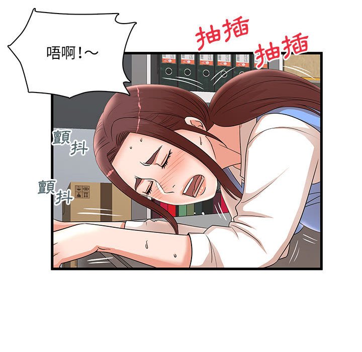 母女的秘密 第26章 第21页