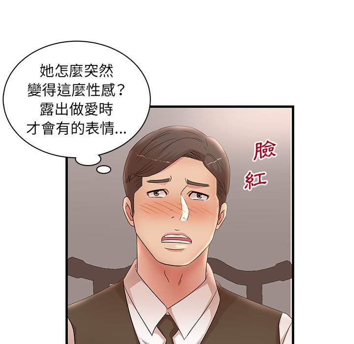 母女的秘密 第30章 第18页