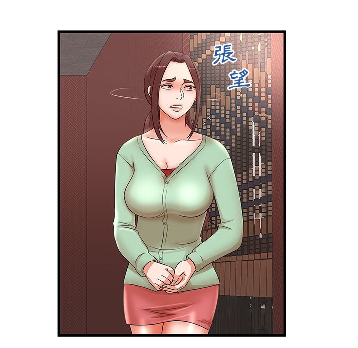 母女的秘密 第29章 第75页