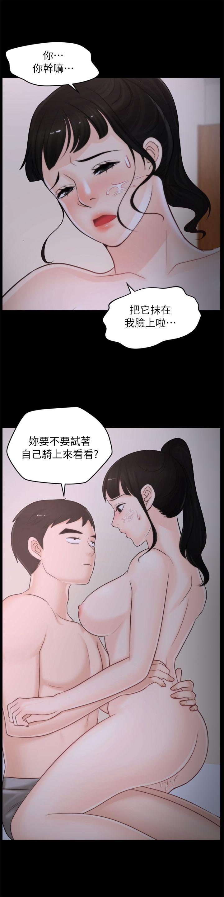 偷偷爱 第27話-慧琳的來電 第10页