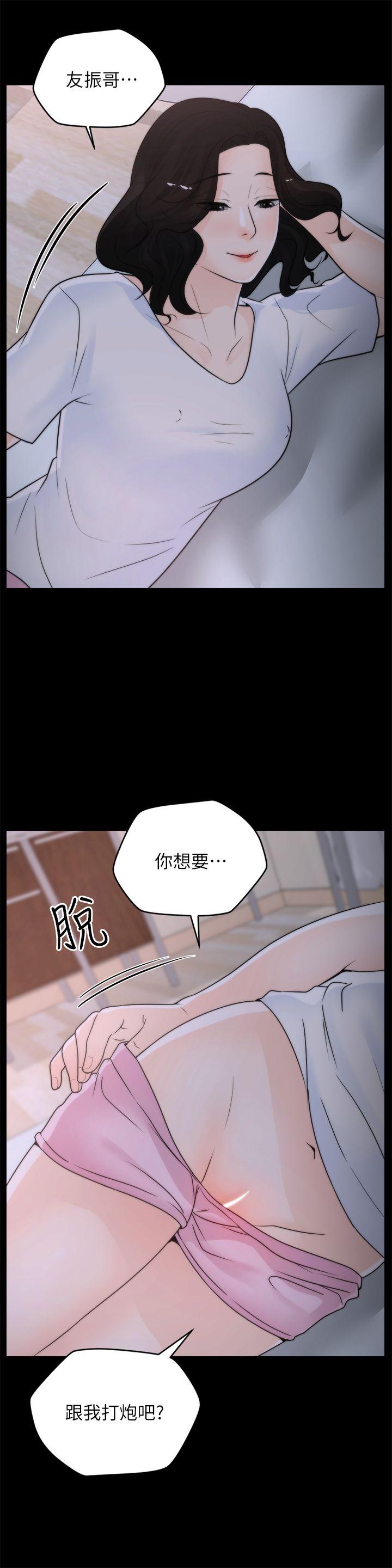 偷偷爱 第29話-你還活著啊? 第25页