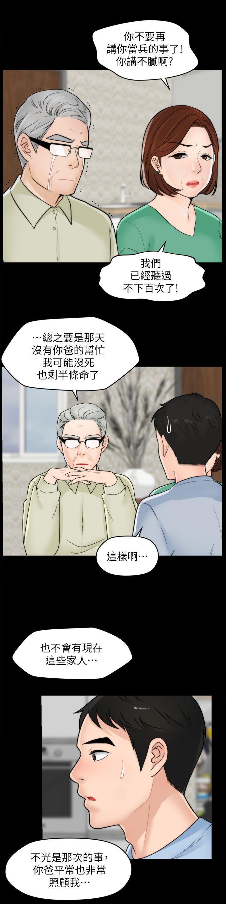 偷偷爱 第40話-被慧琳撞個正著 第18页