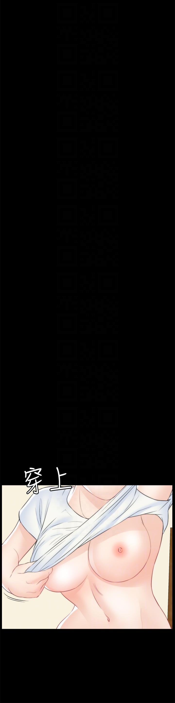 偷偷爱 第55話-只對友振有反應的身體 第11页