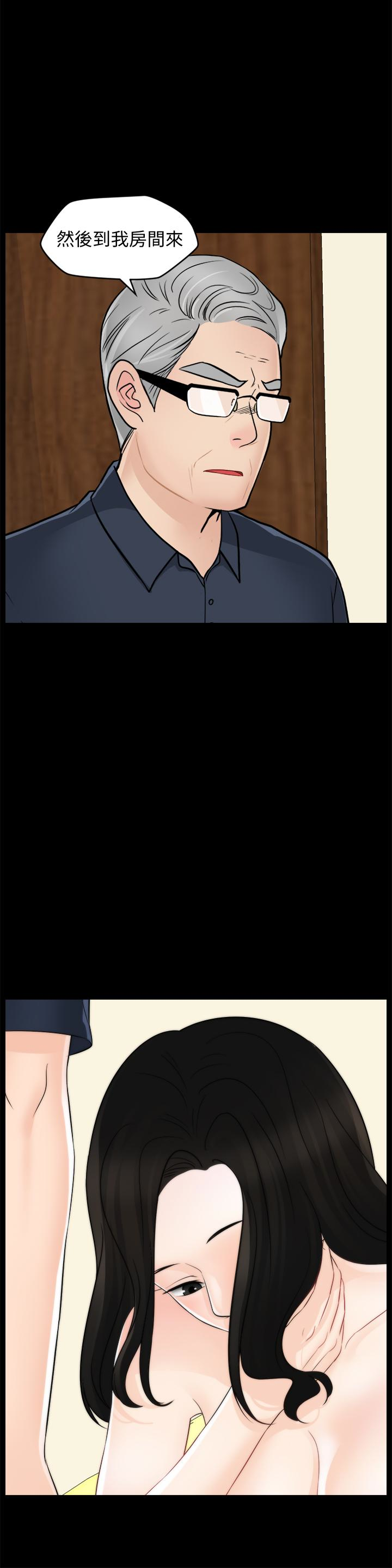 偷偷爱 第58話-一切都曝光了 第28页