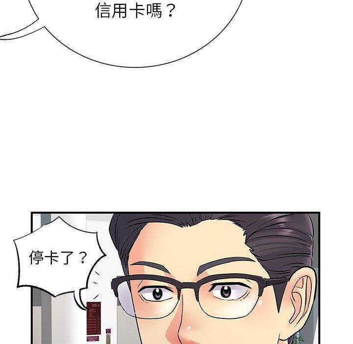 離婚過的她 第 25 話 第113页