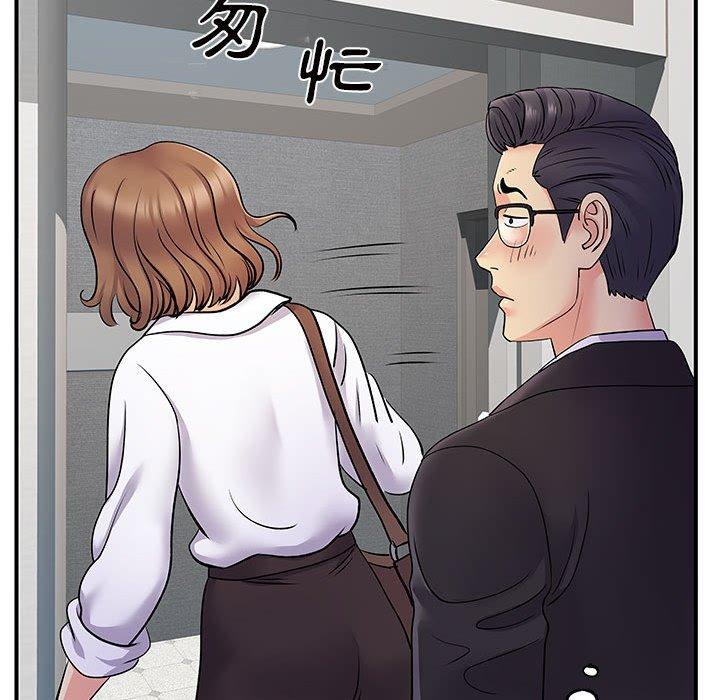 離婚過的她 第 26 話 第101页