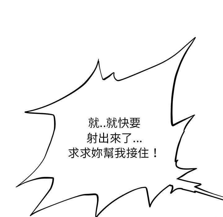 離婚過的她 第 29 話 第58页