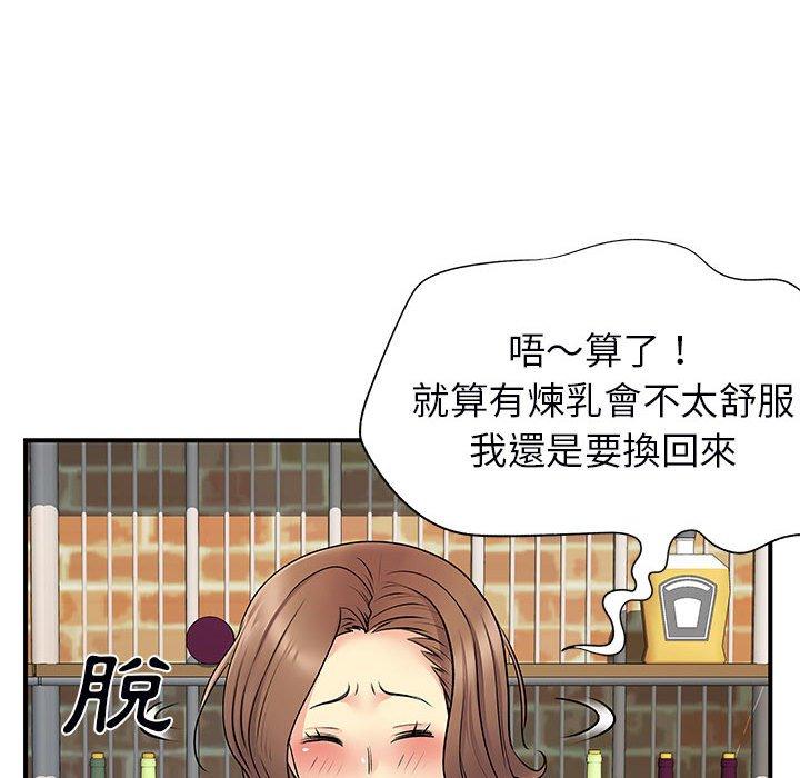 離婚過的她 第 30 話 第102页