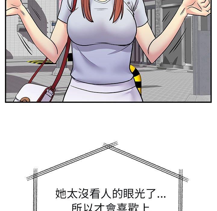離婚過的她 第 31 話 第45页