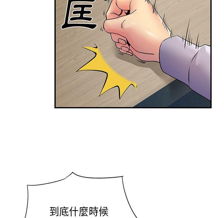 離婚過的她 第 35 話 第58页