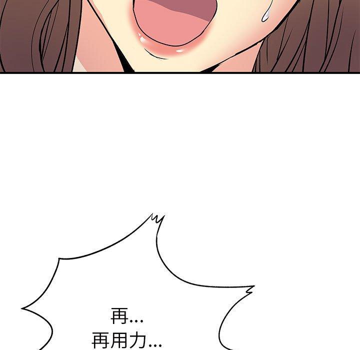 離婚過的她 第 36 話 第83页