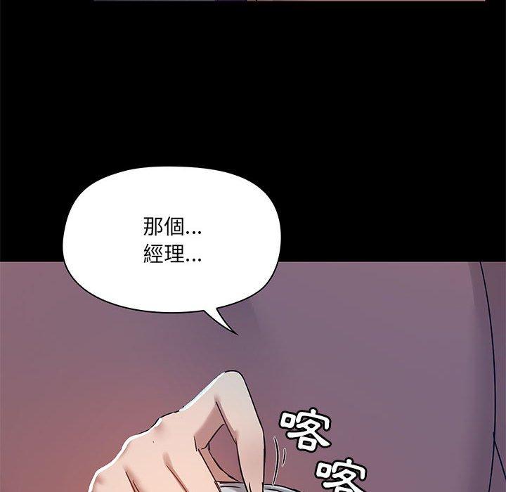 愛打遊戲的姊姊 第 21 話 第43页