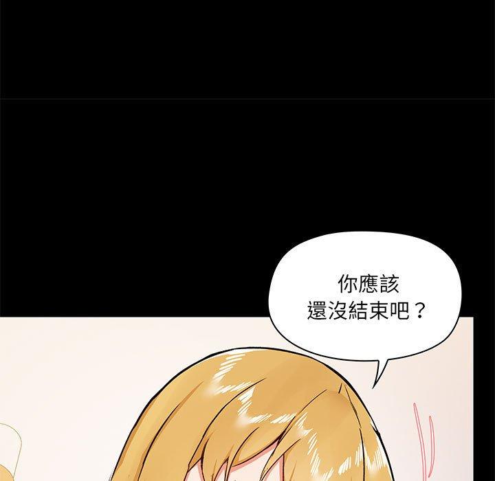 愛打遊戲的姊姊 第 41 話 第85页
