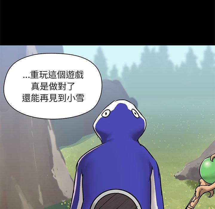 愛打遊戲的姊姊 第 43 話 第59页