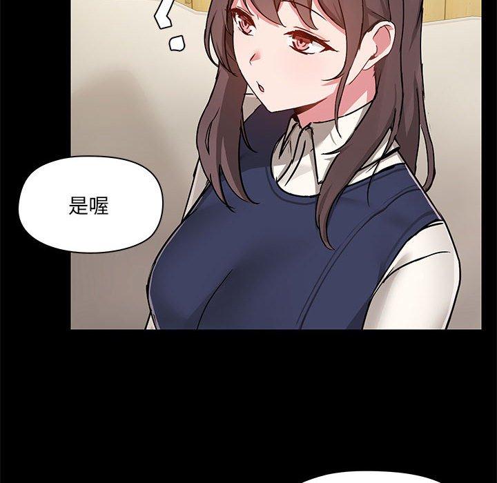 愛打遊戲的姊姊 第 45 話 第90页