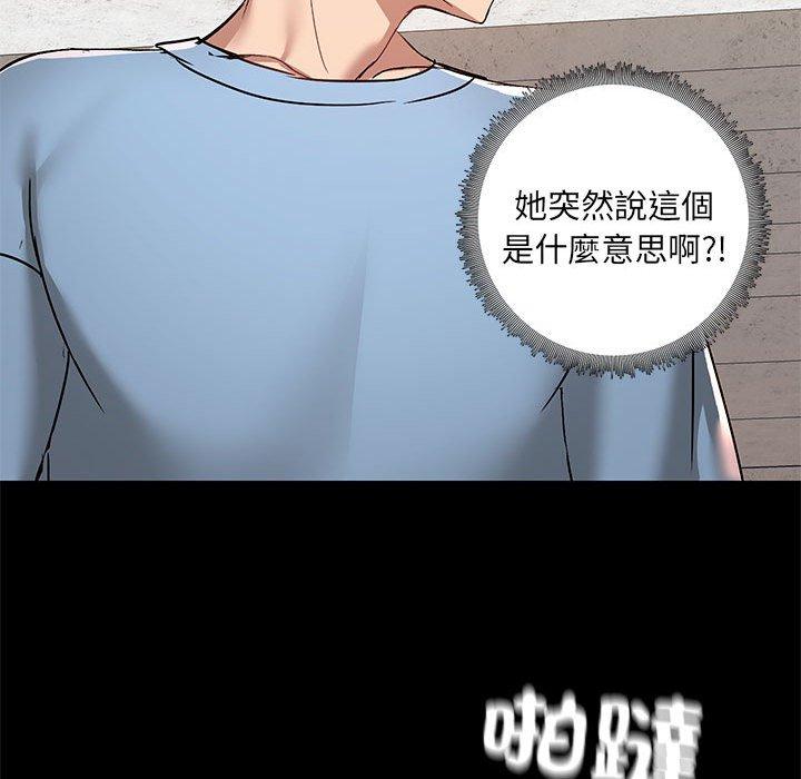 愛打遊戲的姊姊 第 61 話 第107页