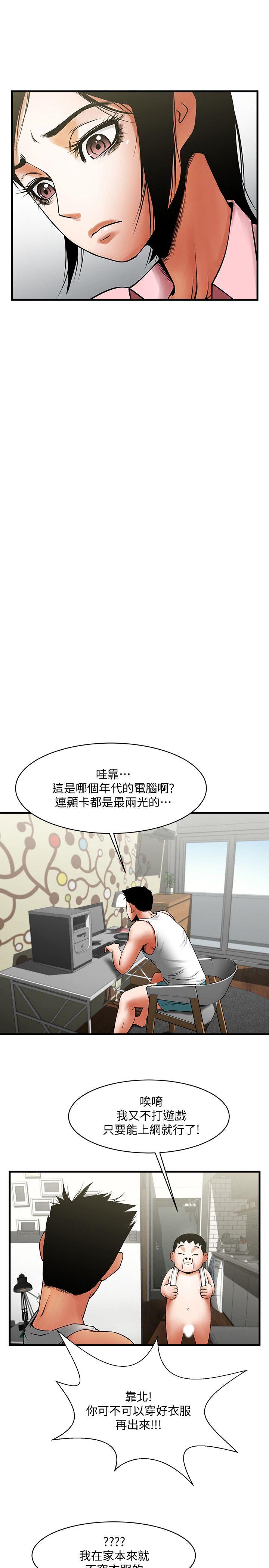 共享情人 第37話-做出選擇後的結果 第18页