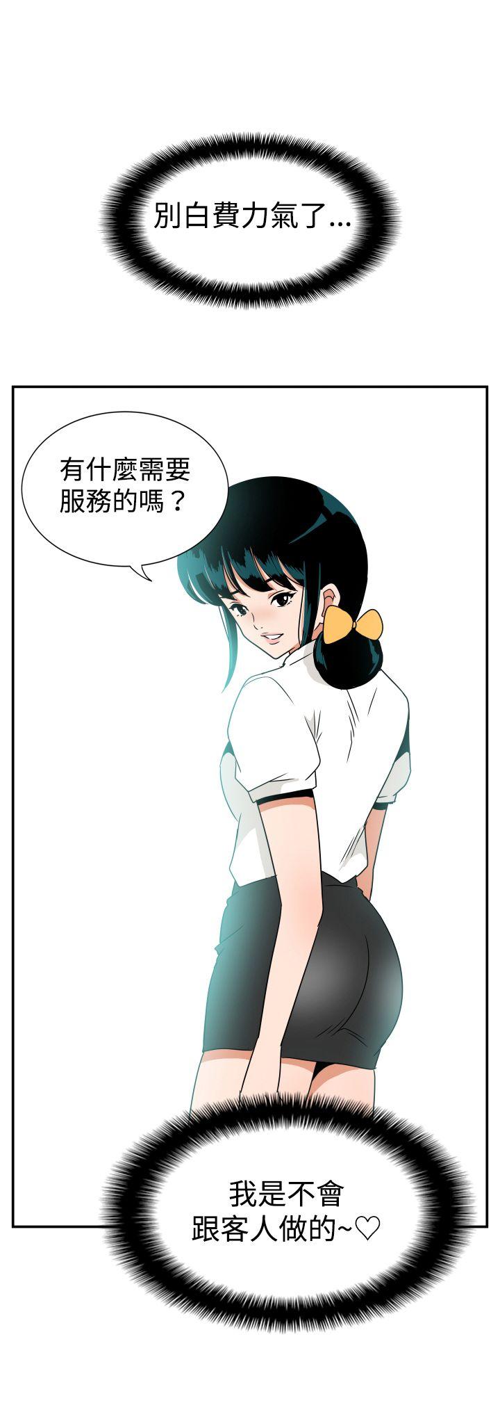 哪里坏坏 ep.7 夜花<1> 第17页