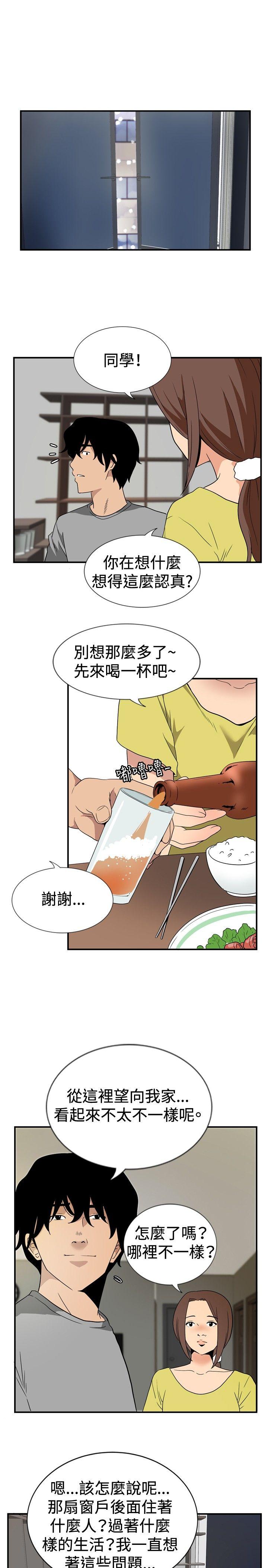 哪里坏坏 ep.8 睡一覺再走嘛？<4> 第13页
