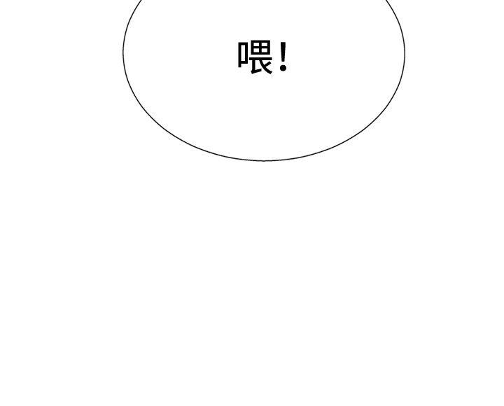 哪里坏坏 ep.11 203號<2> 第18页
