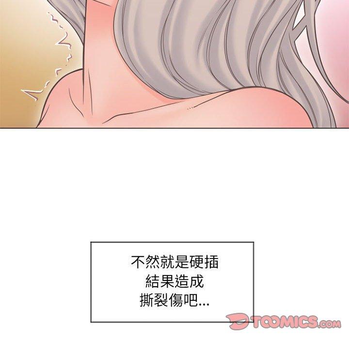 幻想鄰居 第 12 話 第48页