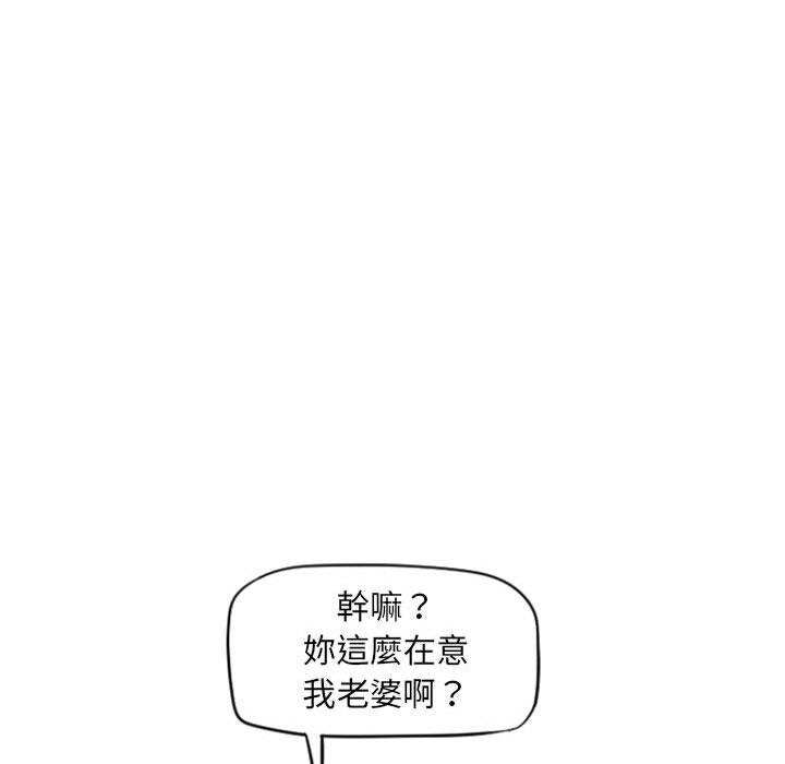 幻想鄰居 第 15 話 第15页