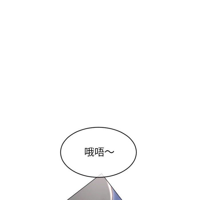幻想鄰居 第 20 話 第103页