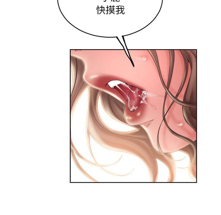 幻想鄰居 第 48 話 第147页
