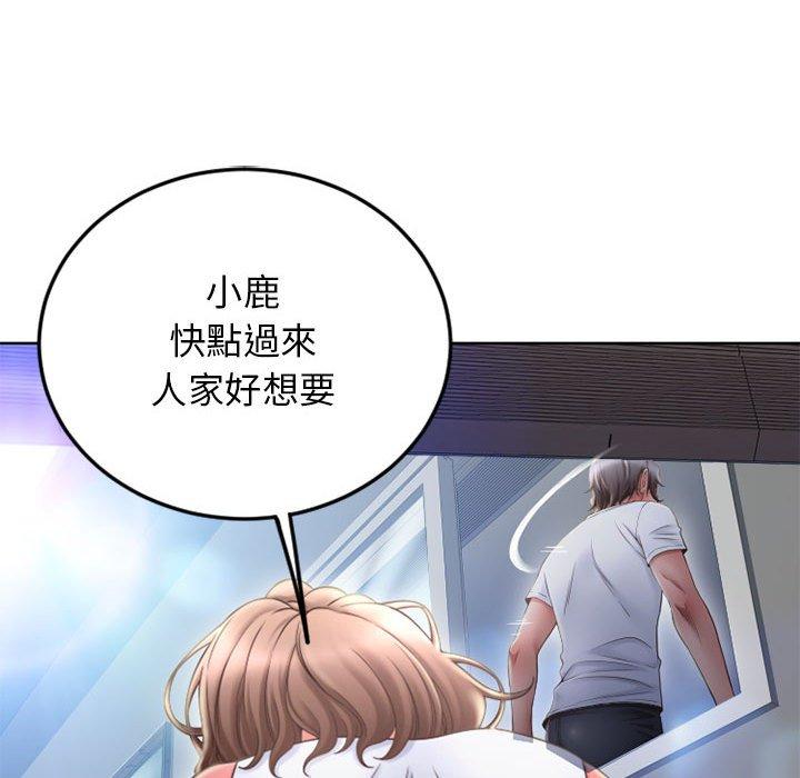 幻想鄰居 第 55 話 第180页