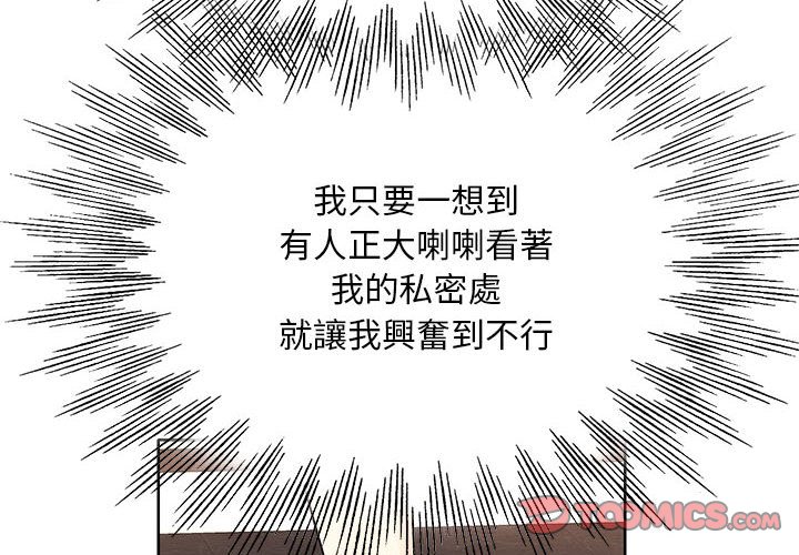 教授的課後輔導 第11章 第2页