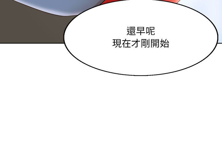 教授的課後輔導 第22章 第3页