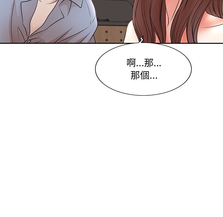 教授的課後輔導 第25章 第28页