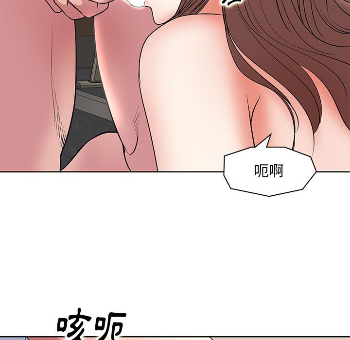 教授的課後輔導 第26章 第32页