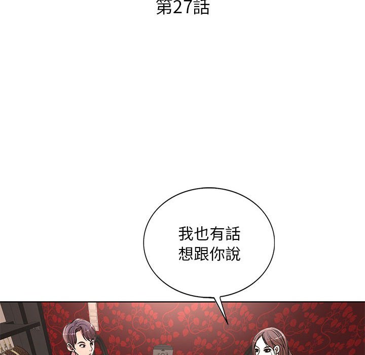 教授的課後輔導 第27章 第14页