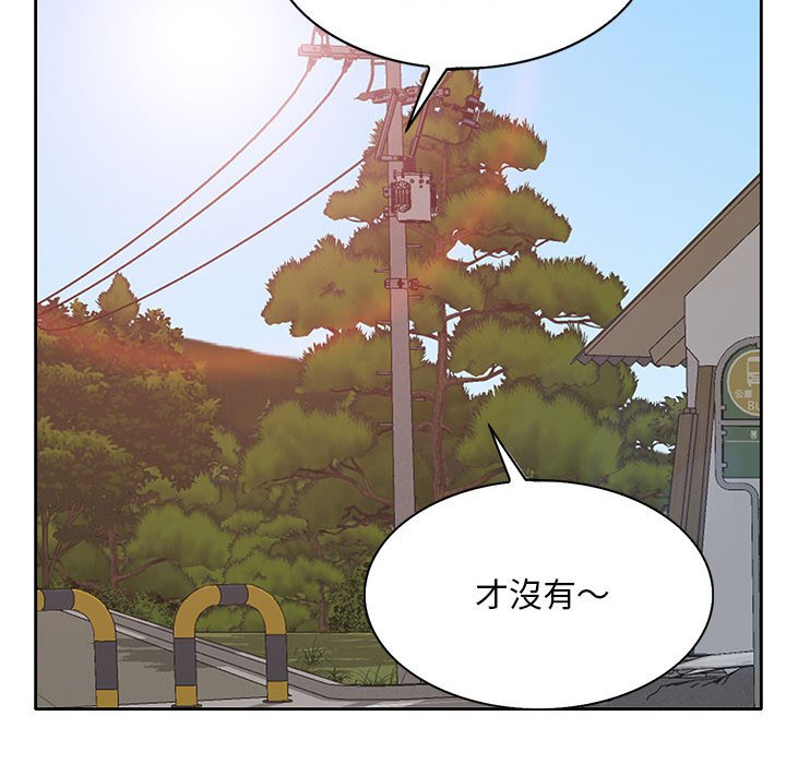 教授的課後輔導 第27章 第116页