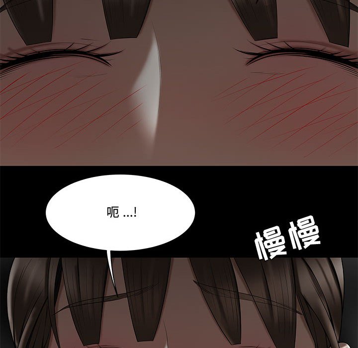 下班不回家 第12章 第47页