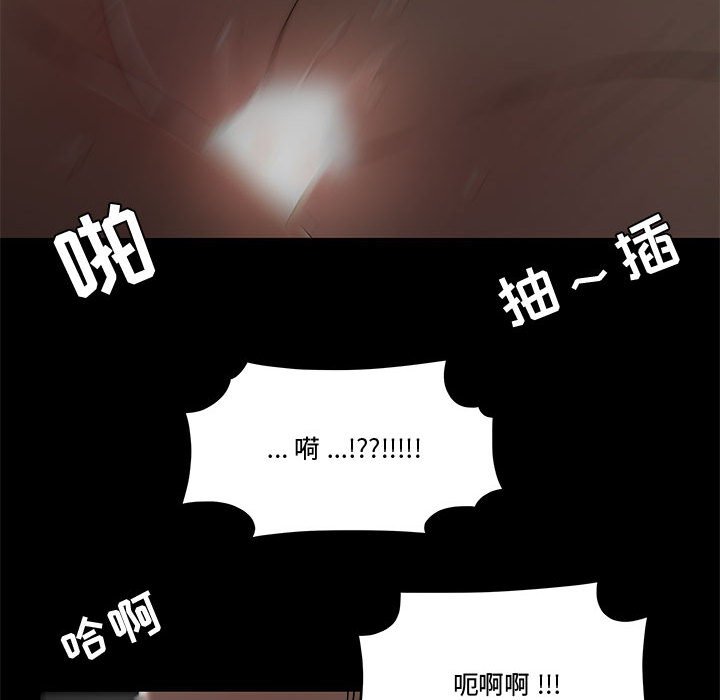 下班不回家 第12章 第55页