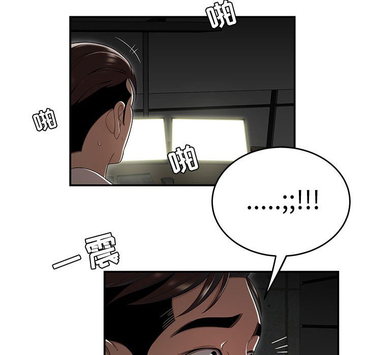 下班不回家 第13章 第110页