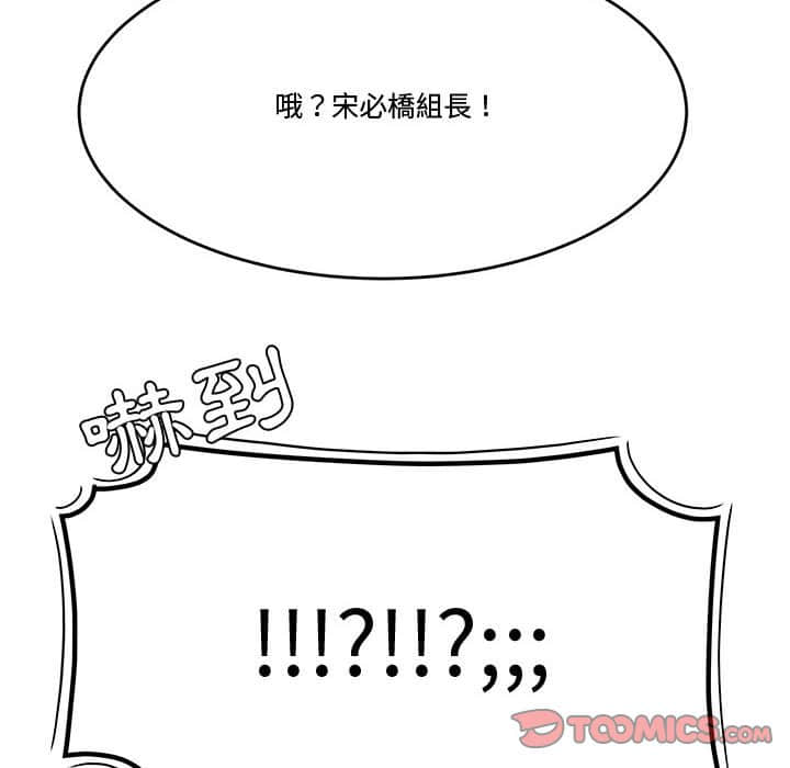 下班不回家 第22章 第80页