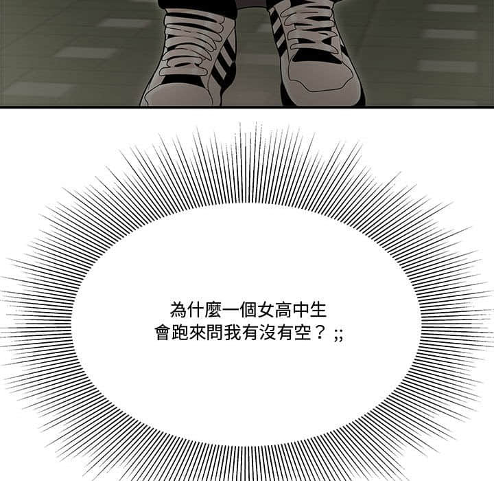 下班不回家 第22章 第19页